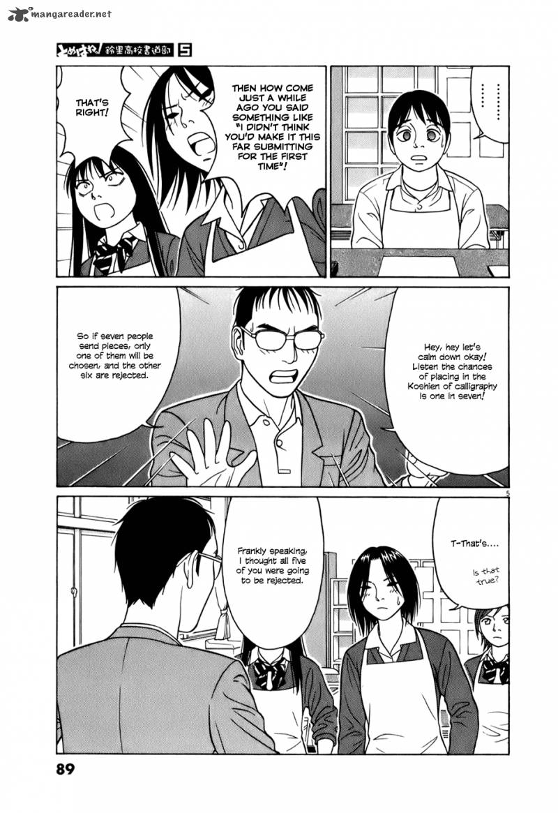Read Tomehane Manga Online