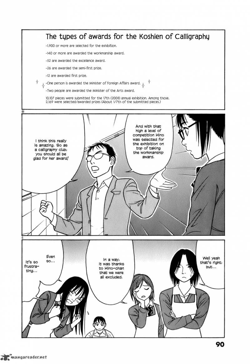 Read Tomehane Manga Online