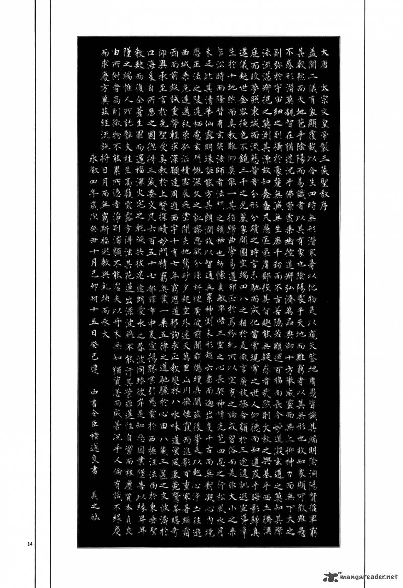 Read Tomehane Manga Online