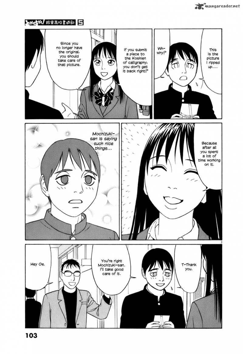 Read Tomehane Manga Online
