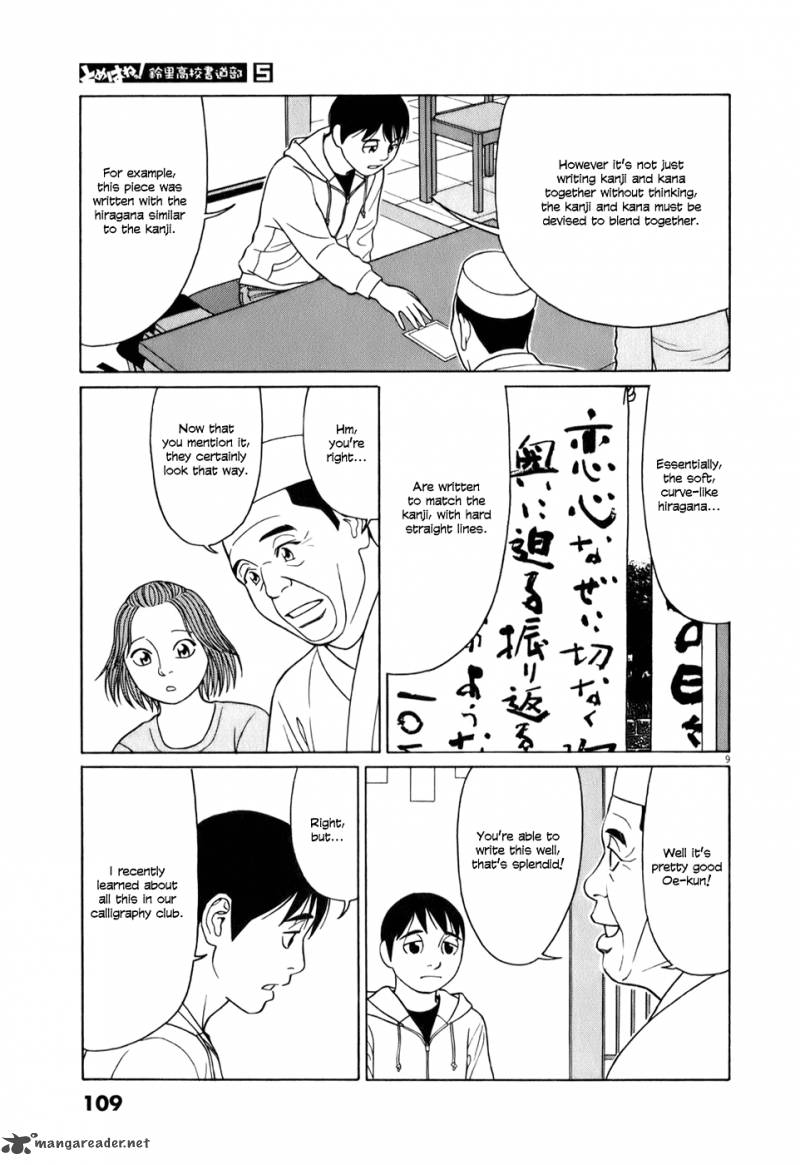 Read Tomehane Manga Online