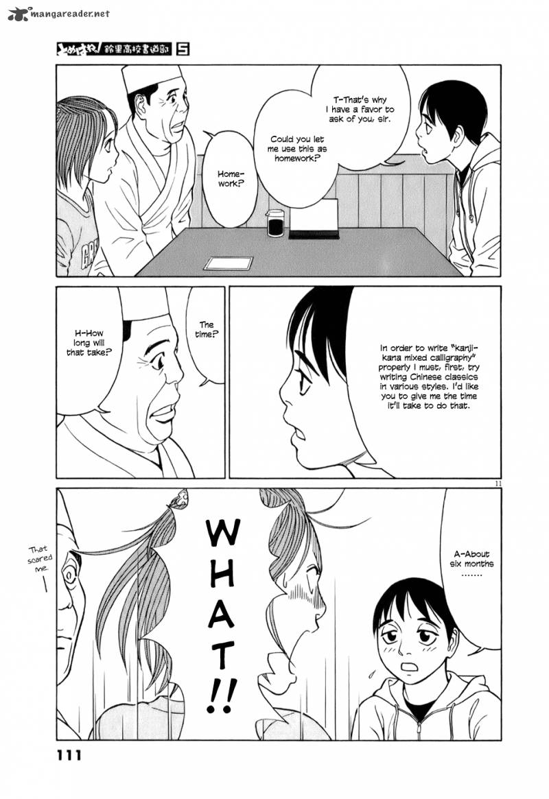 Read Tomehane Manga Online