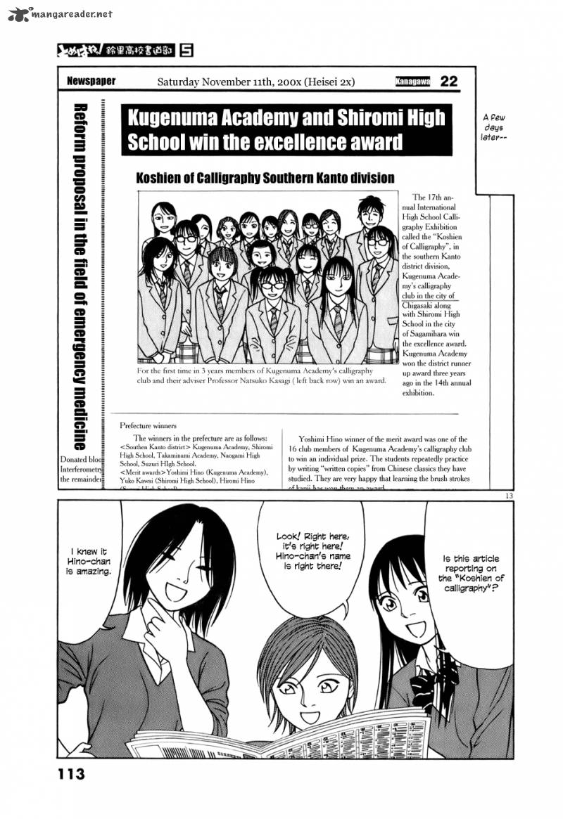 Read Tomehane Manga Online