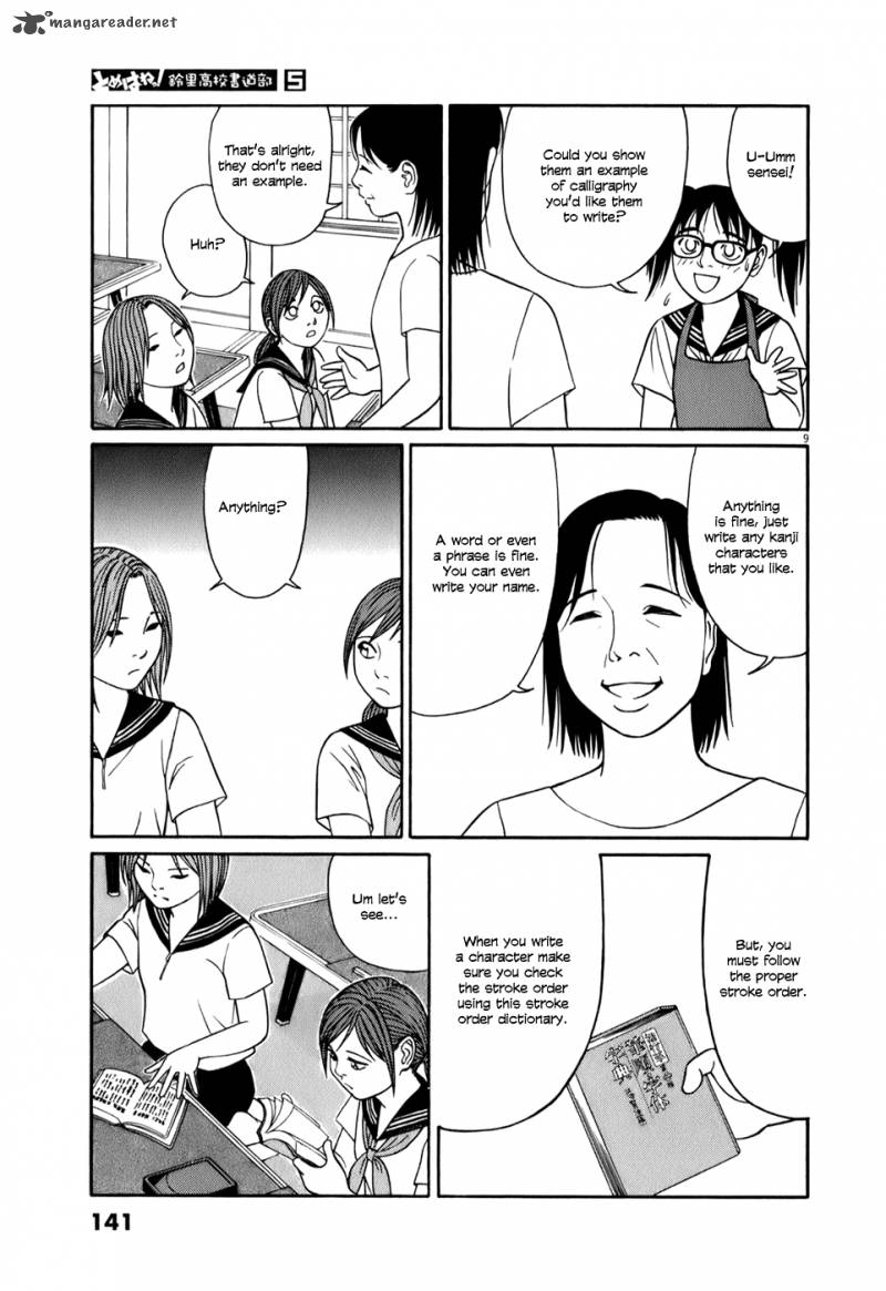 Read Tomehane Manga Online
