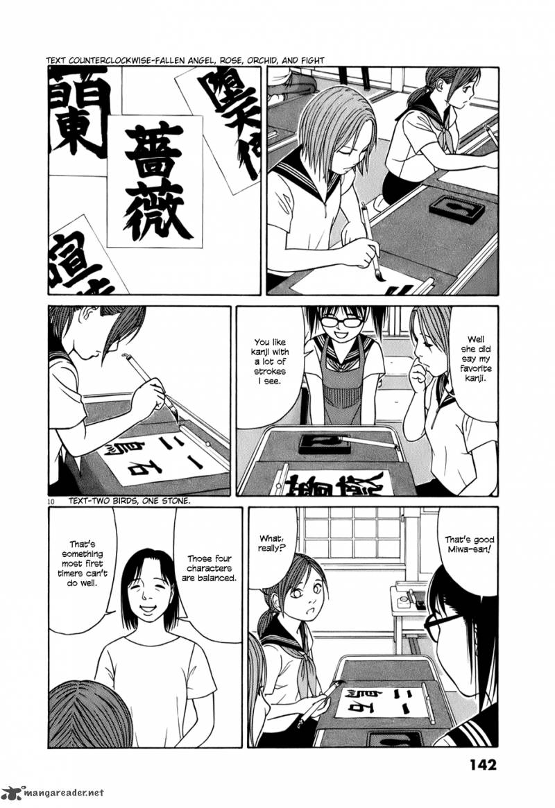 Read Tomehane Manga Online