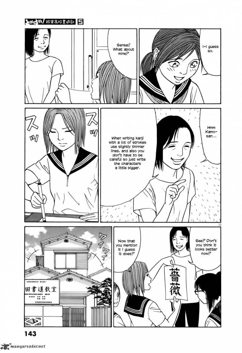 Read Tomehane Manga Online