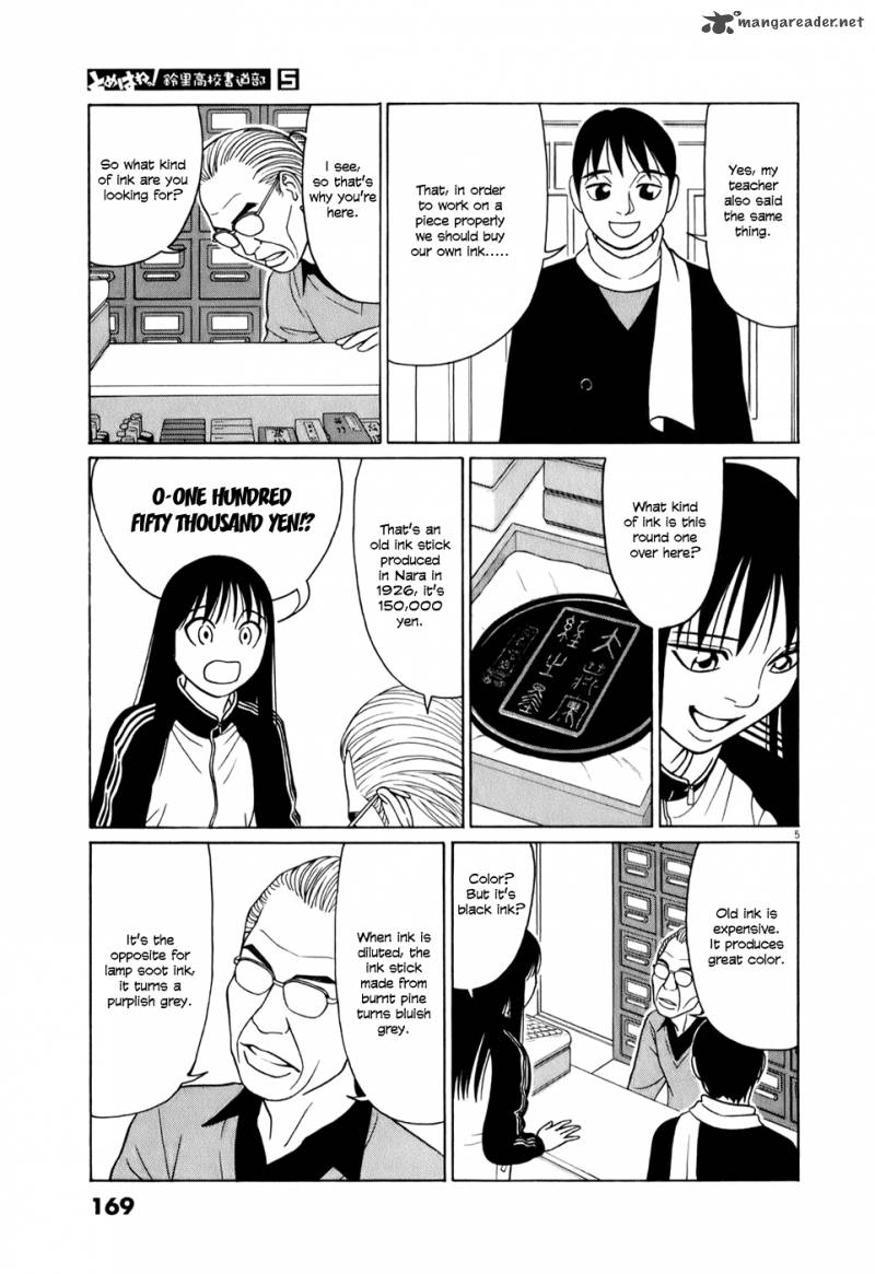 Read Tomehane Manga Online