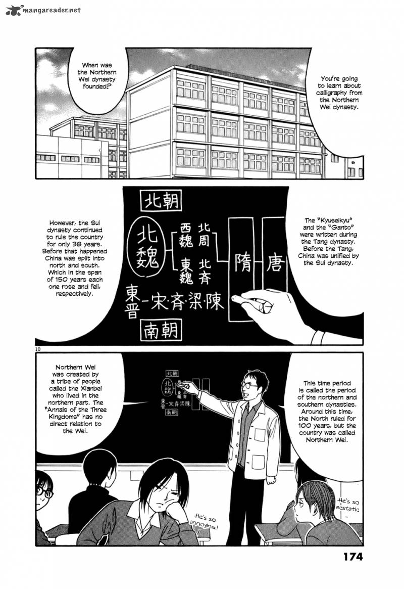 Read Tomehane Manga Online