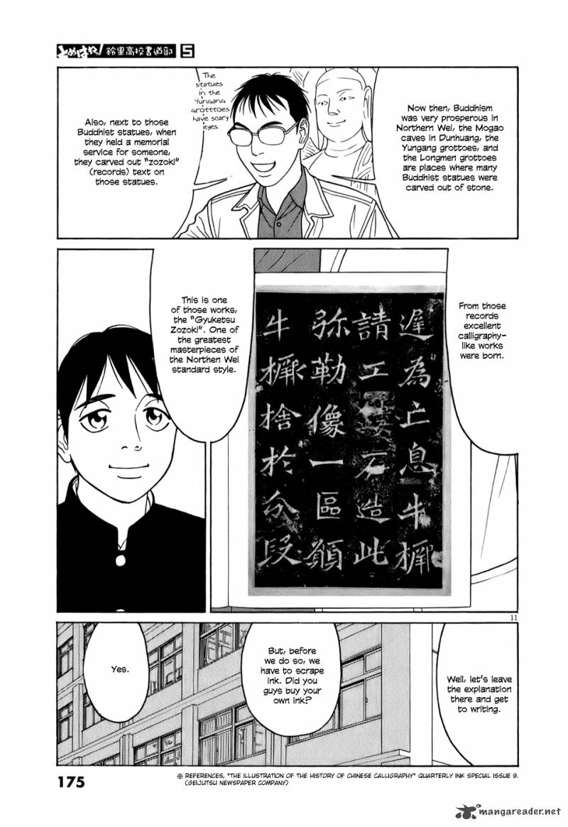 Read Tomehane Manga Online