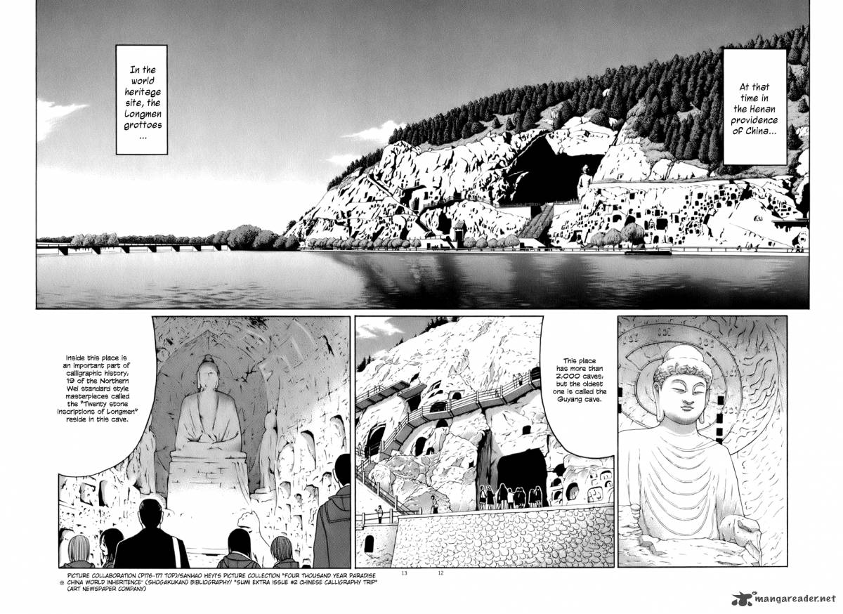 Read Tomehane Manga Online