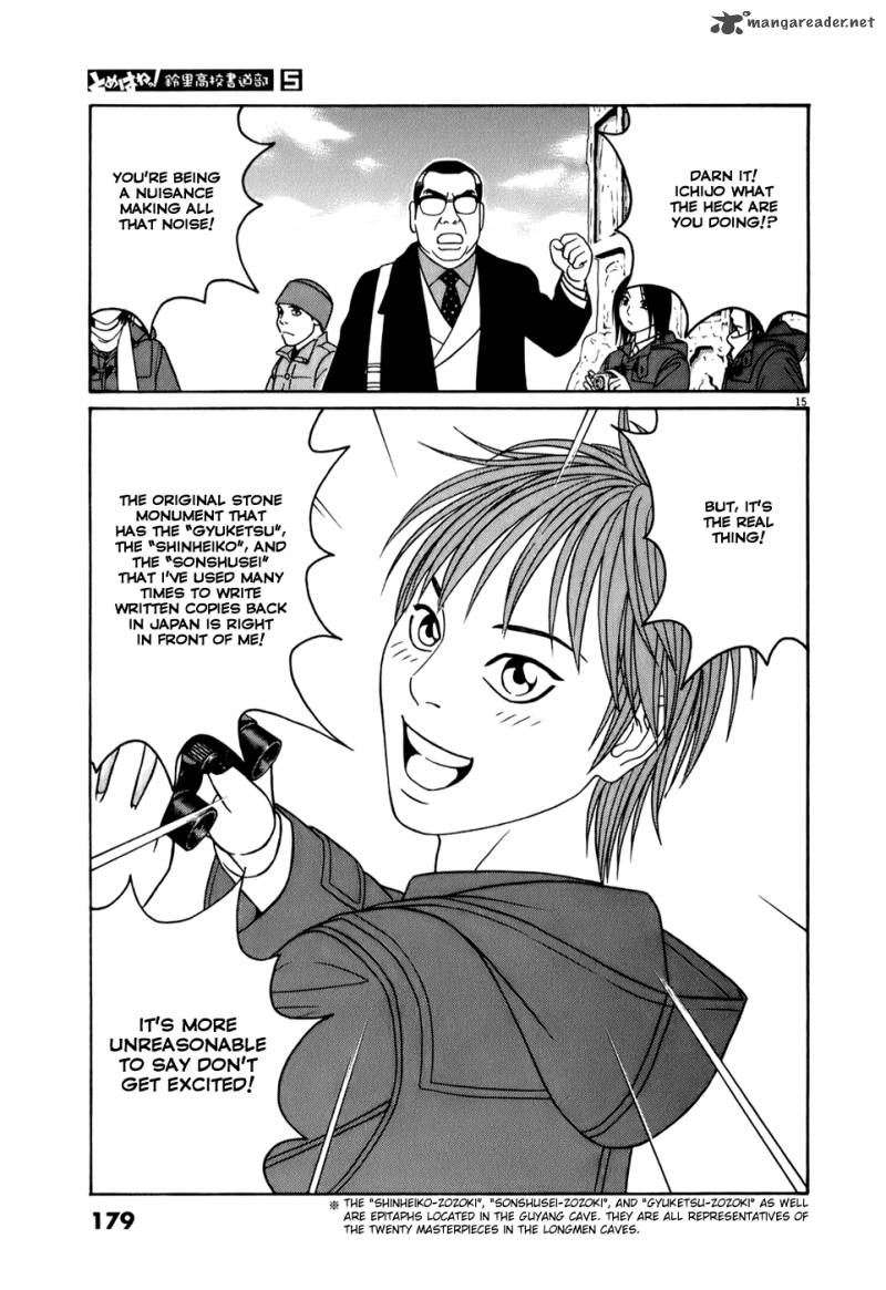 Read Tomehane Manga Online