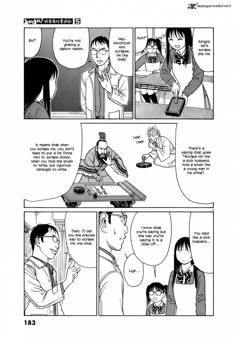 Read Tomehane Manga Online