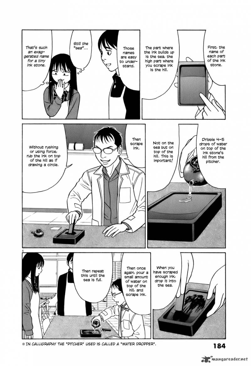 Read Tomehane Manga Online