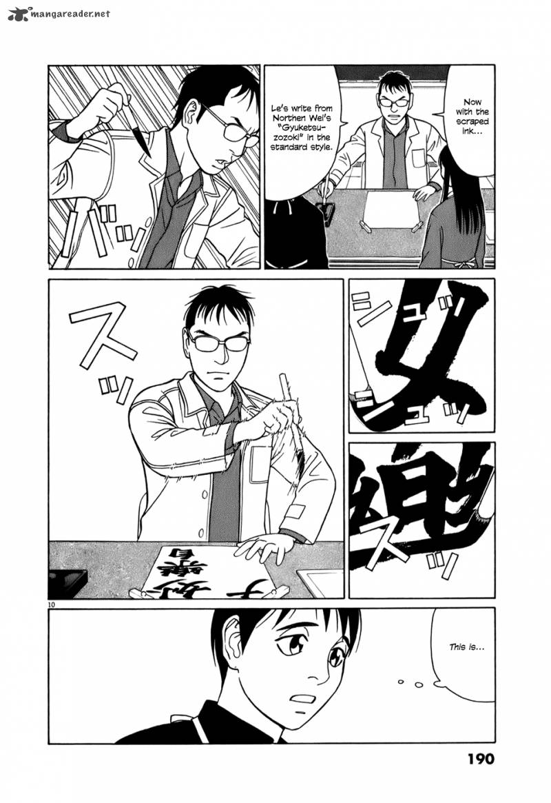 Read Tomehane Manga Online