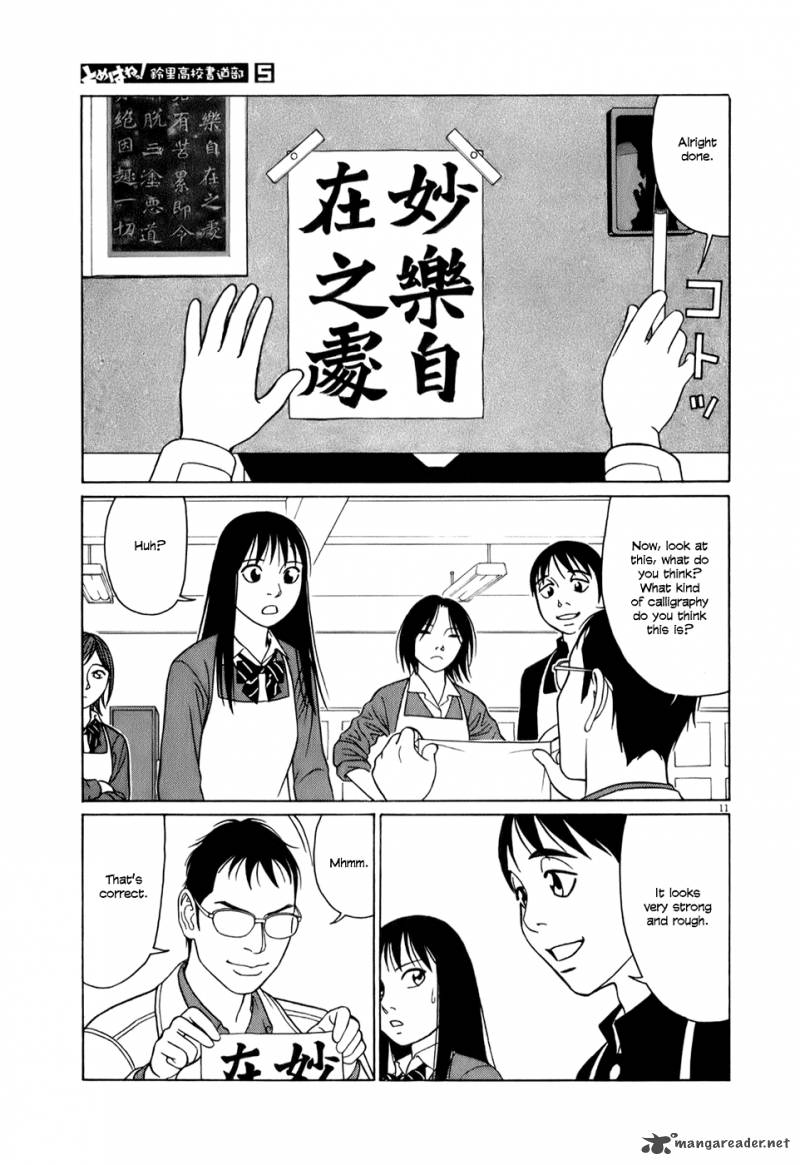 Read Tomehane Manga Online