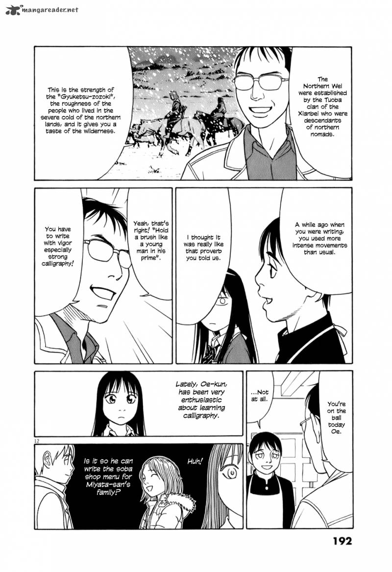 Read Tomehane Manga Online