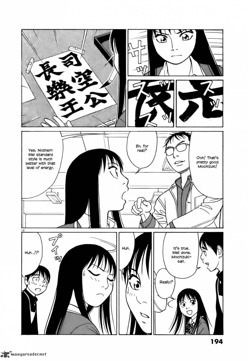 Read Tomehane Manga Online