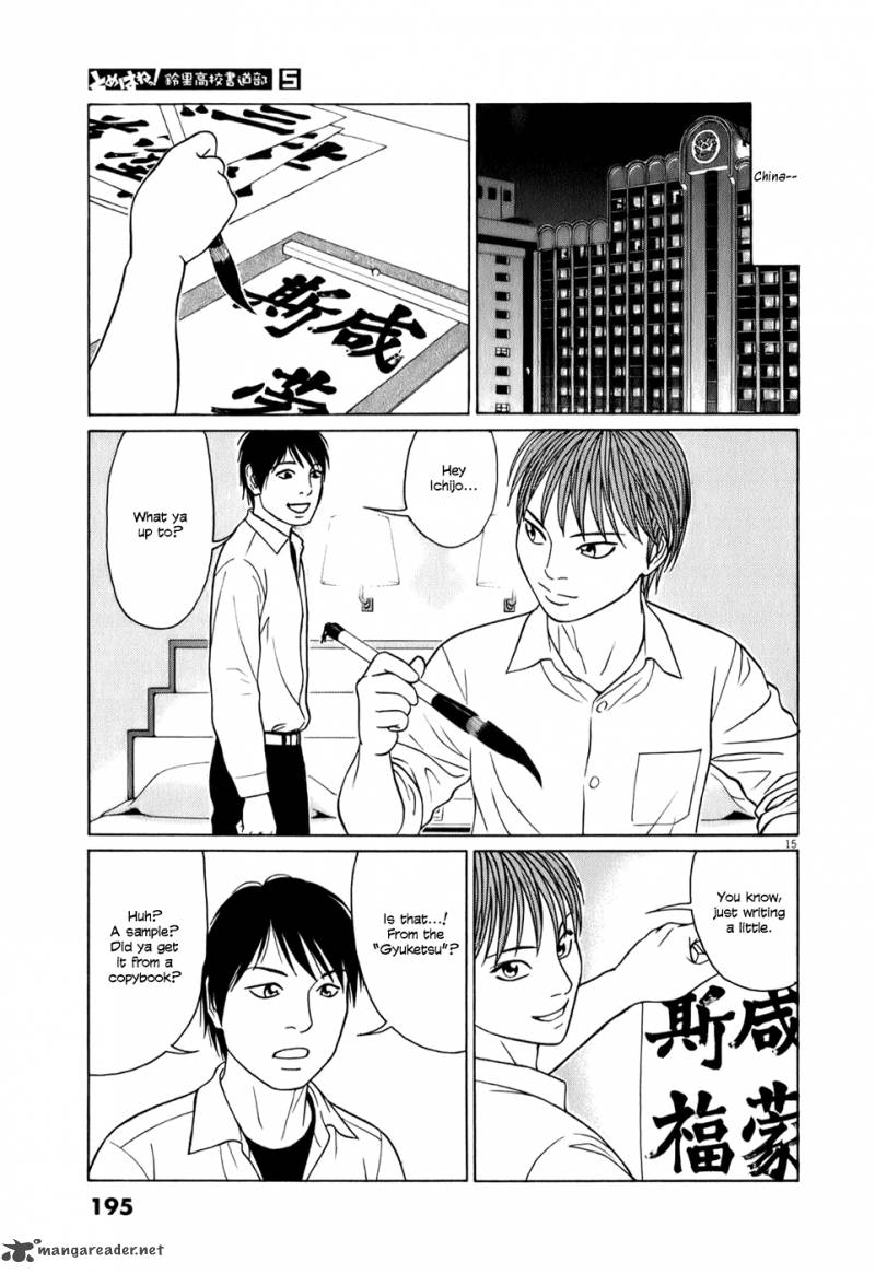 Read Tomehane Manga Online