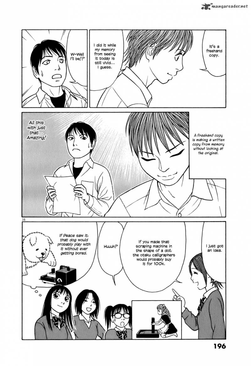 Read Tomehane Manga Online