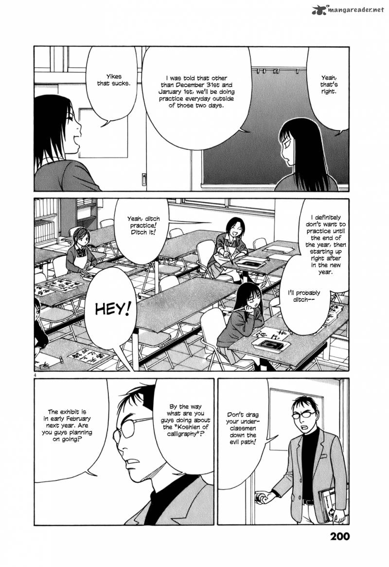 Read Tomehane Manga Online