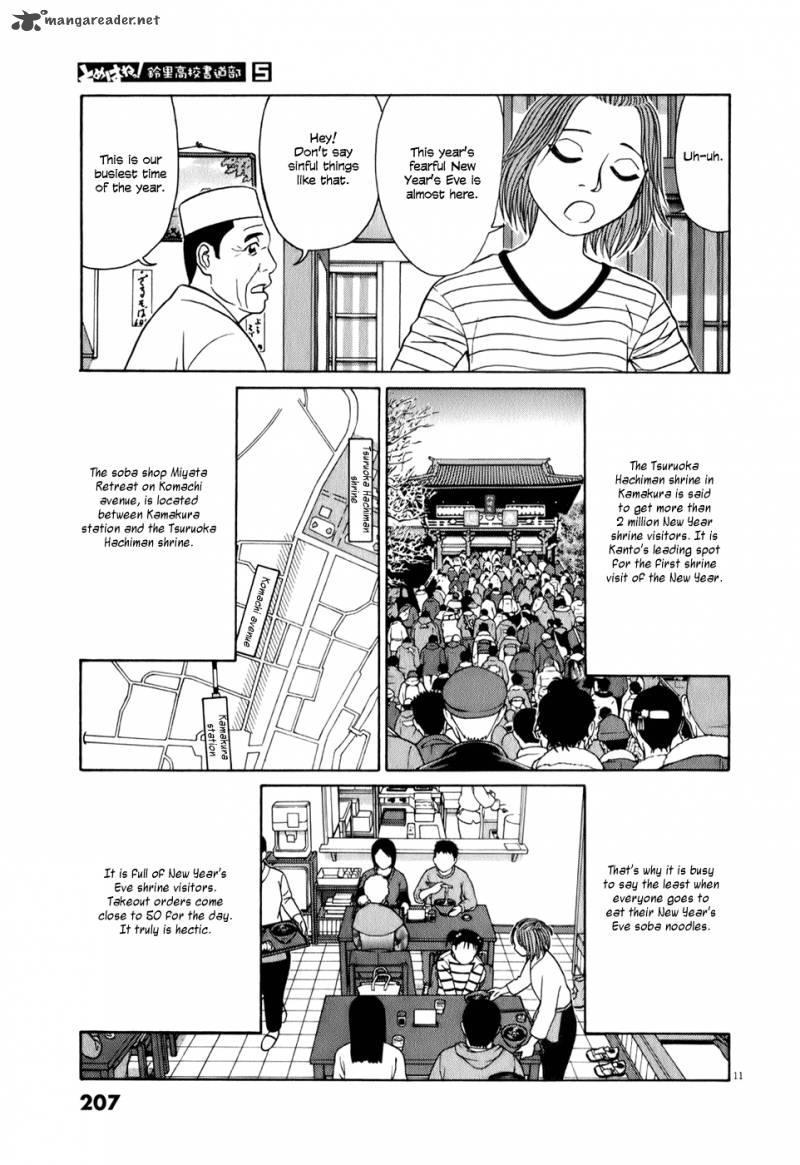 Read Tomehane Manga Online