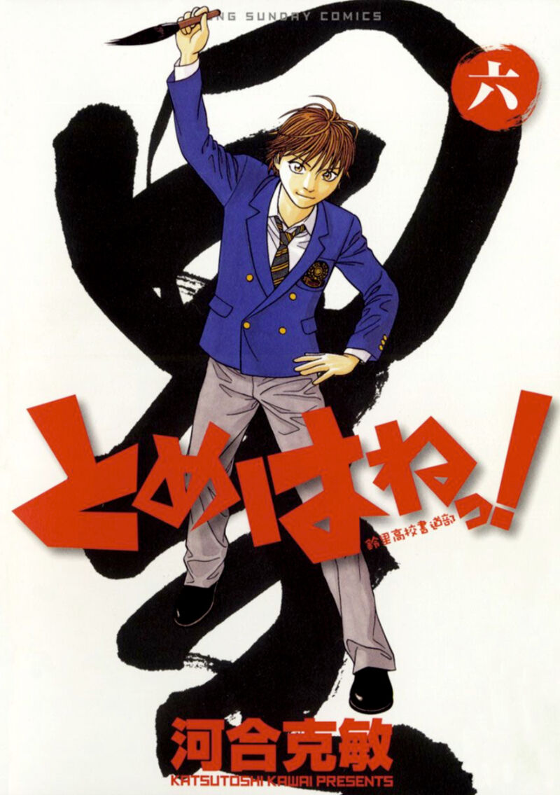 Read Tomehane Manga Online