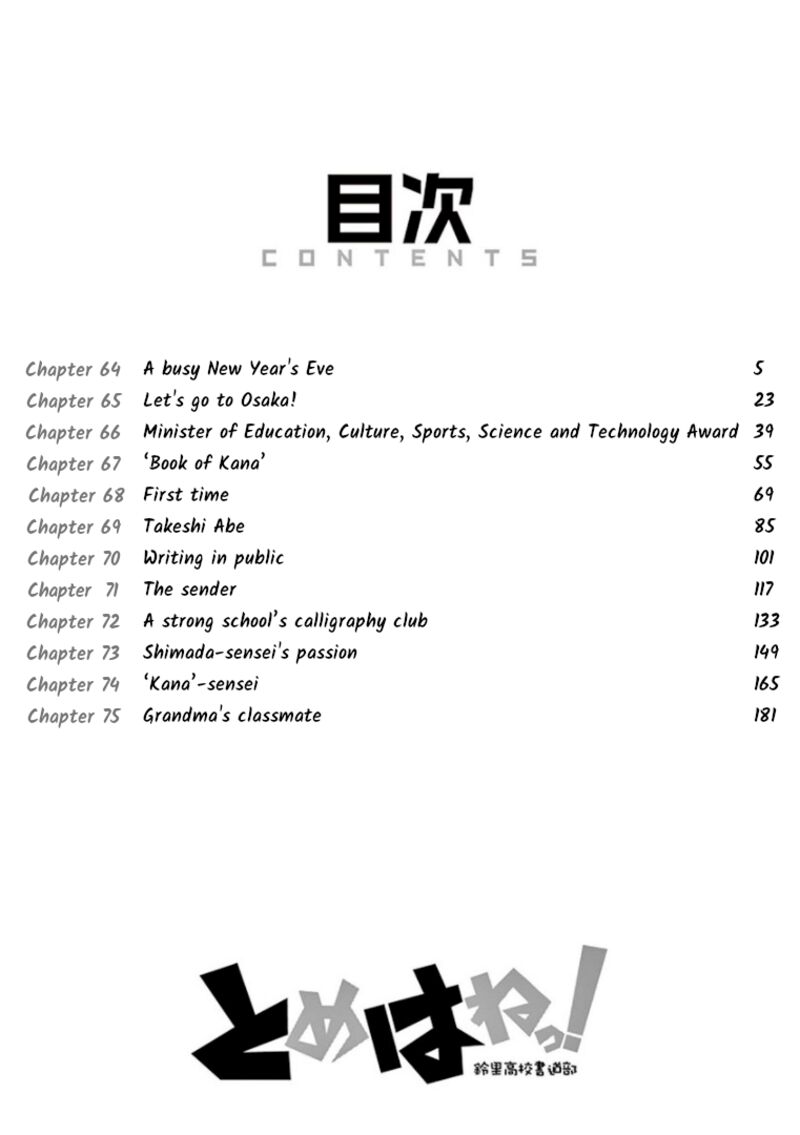Read Tomehane Manga Online