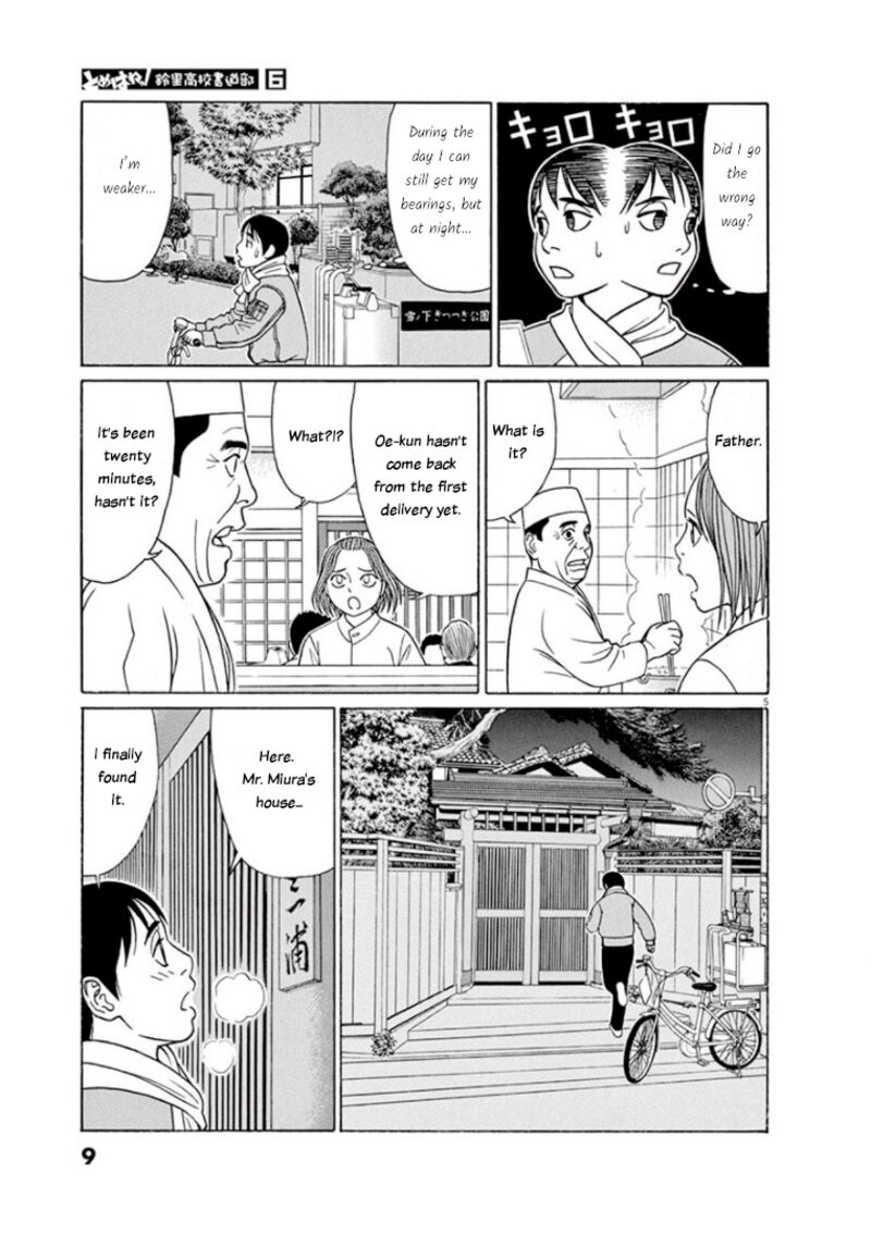 Read Tomehane Manga Online