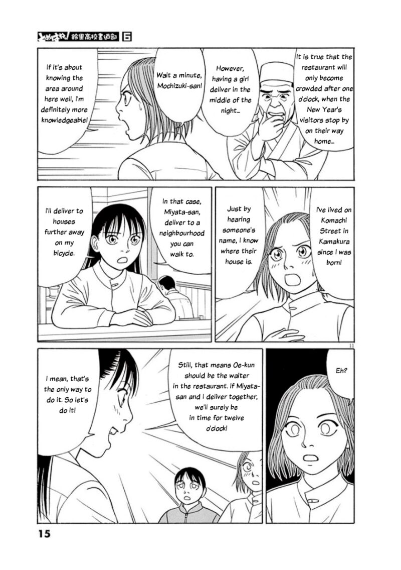 Read Tomehane Manga Online