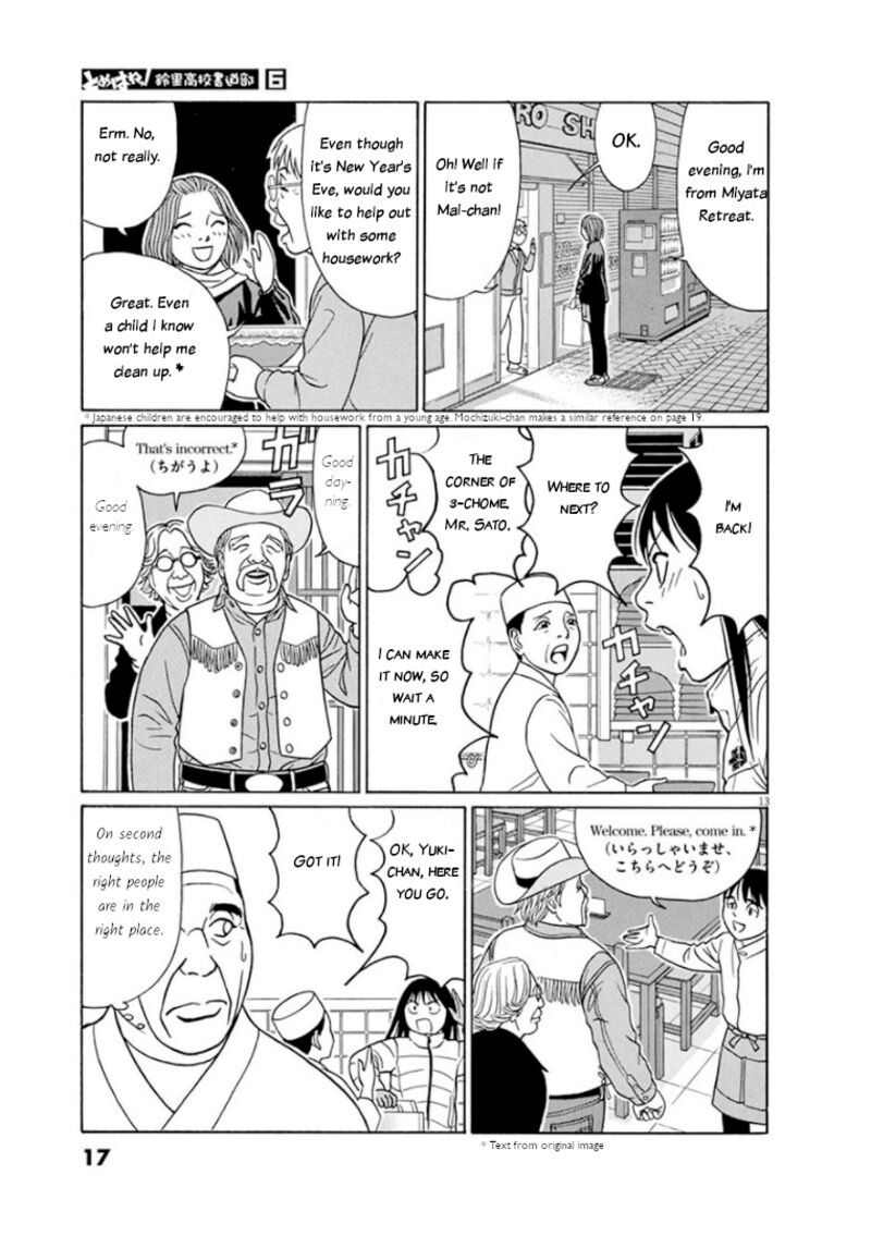 Read Tomehane Manga Online