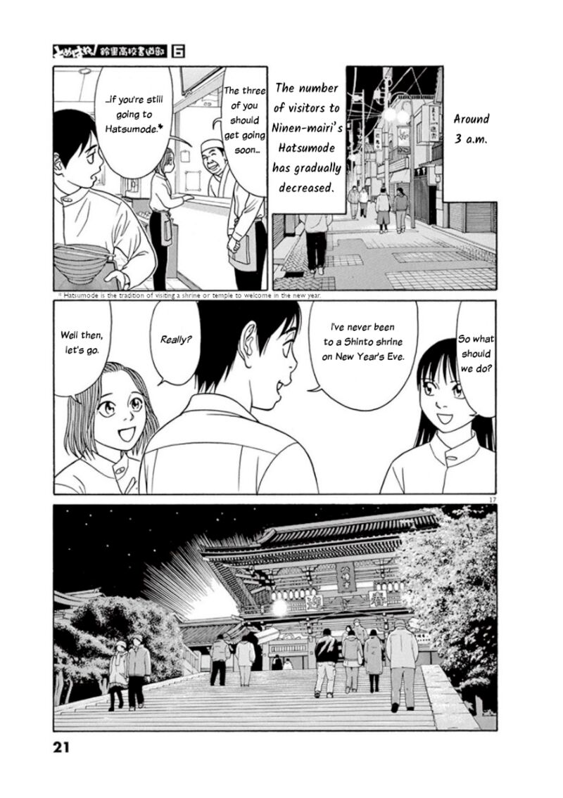 Read Tomehane Manga Online
