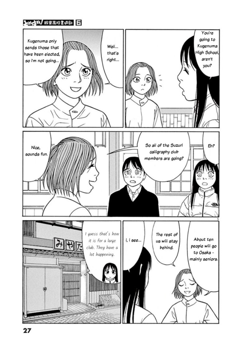 Read Tomehane Manga Online