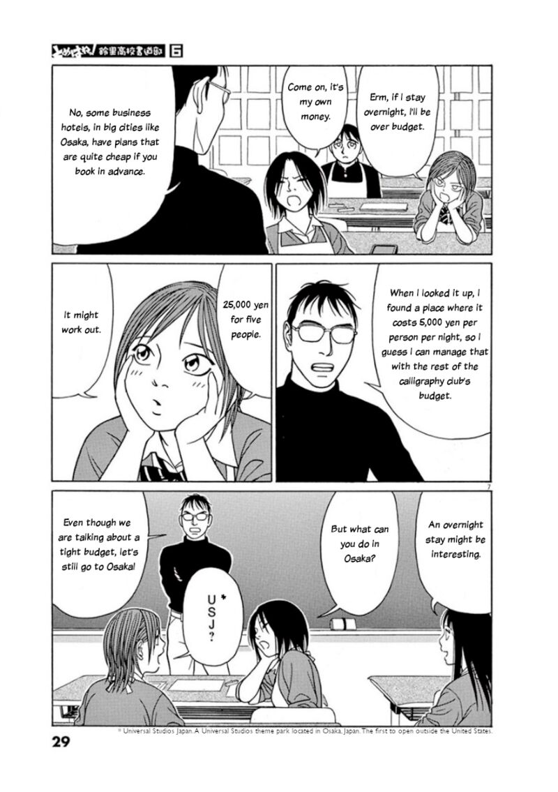 Read Tomehane Manga Online