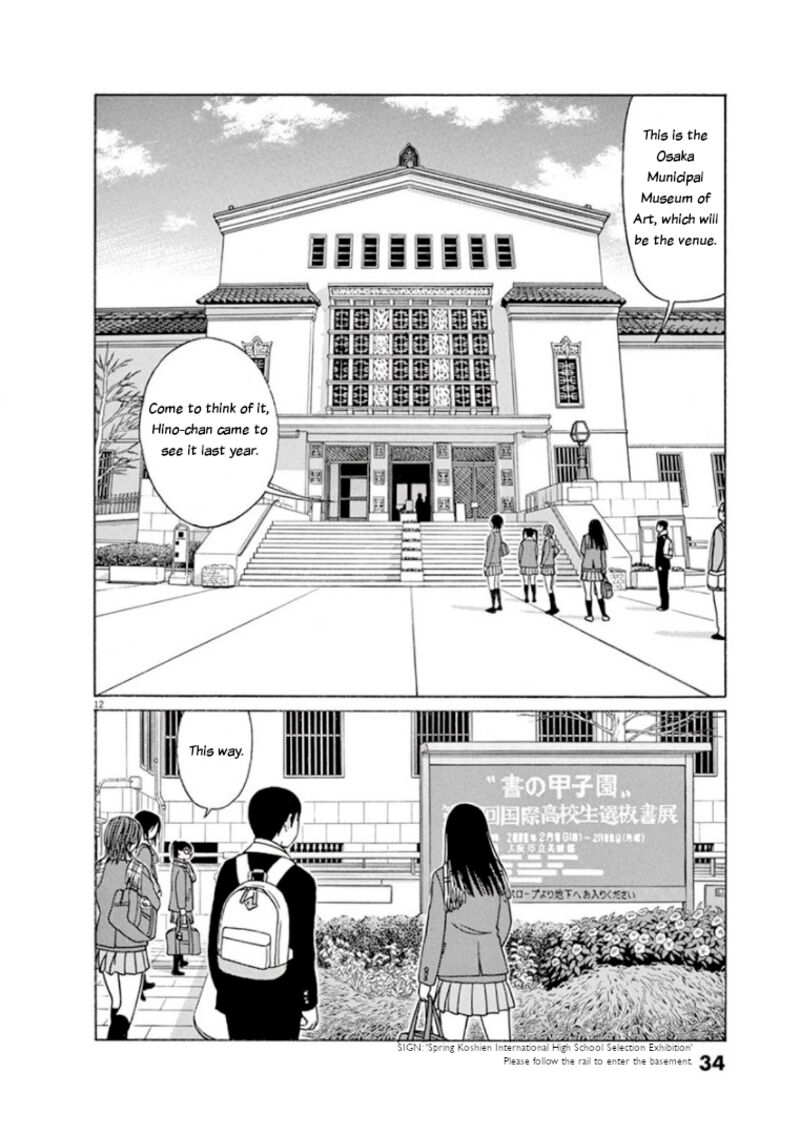 Read Tomehane Manga Online