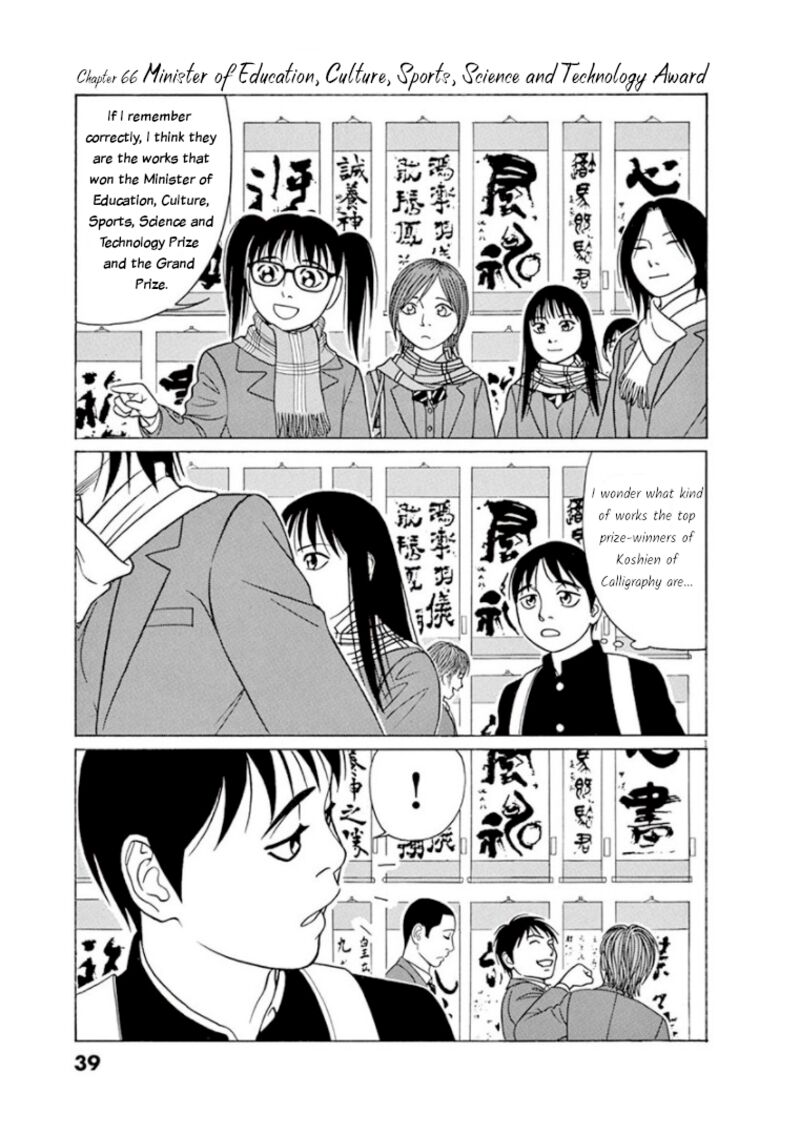 Read Tomehane Manga Online