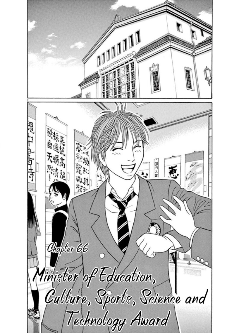 Read Tomehane Manga Online
