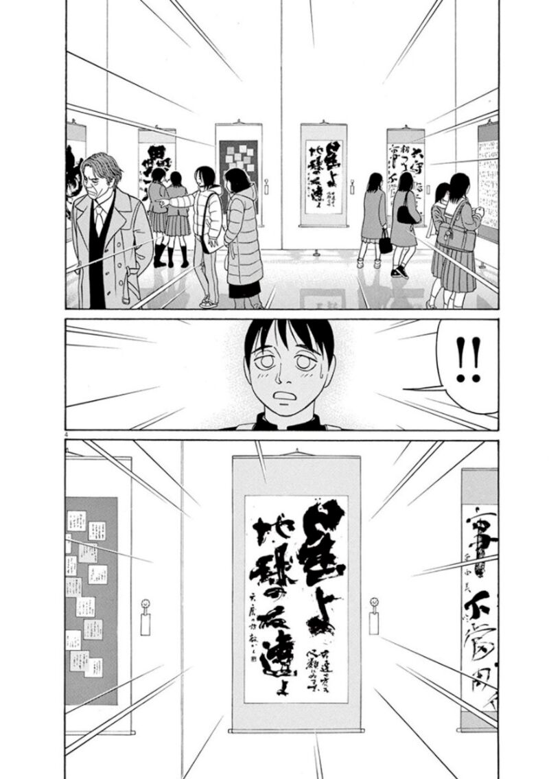 Read Tomehane Manga Online