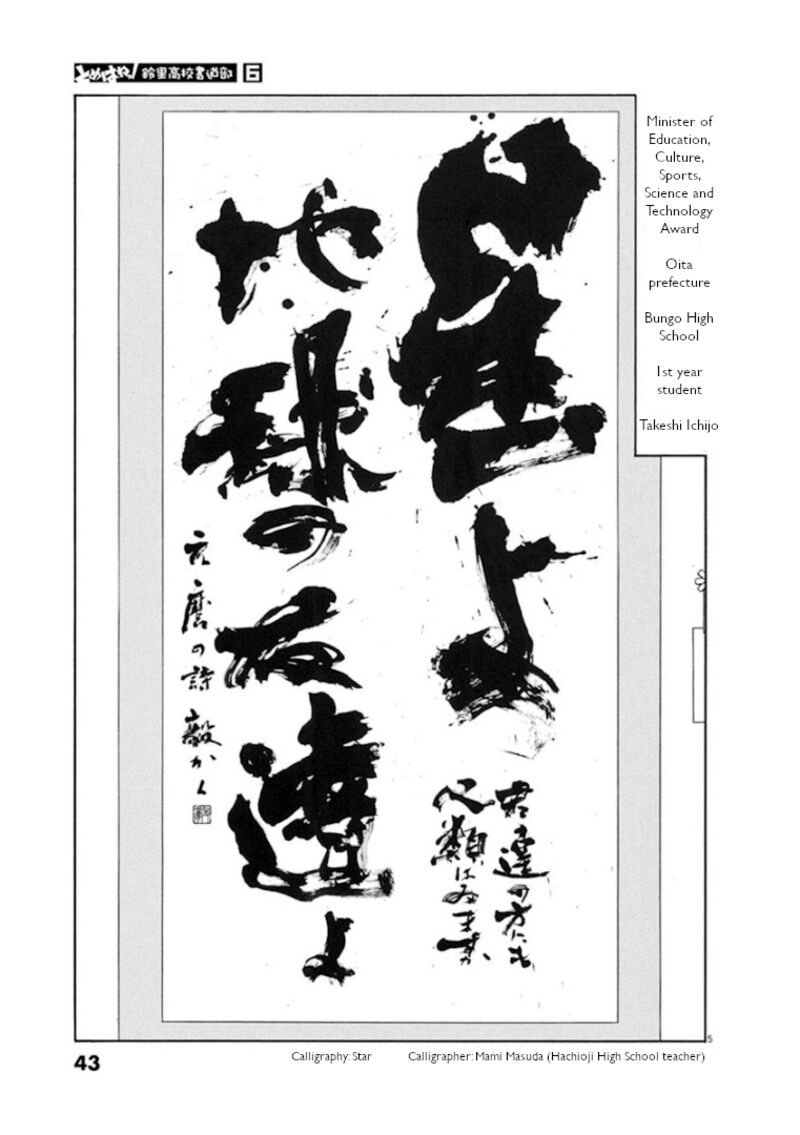 Read Tomehane Manga Online