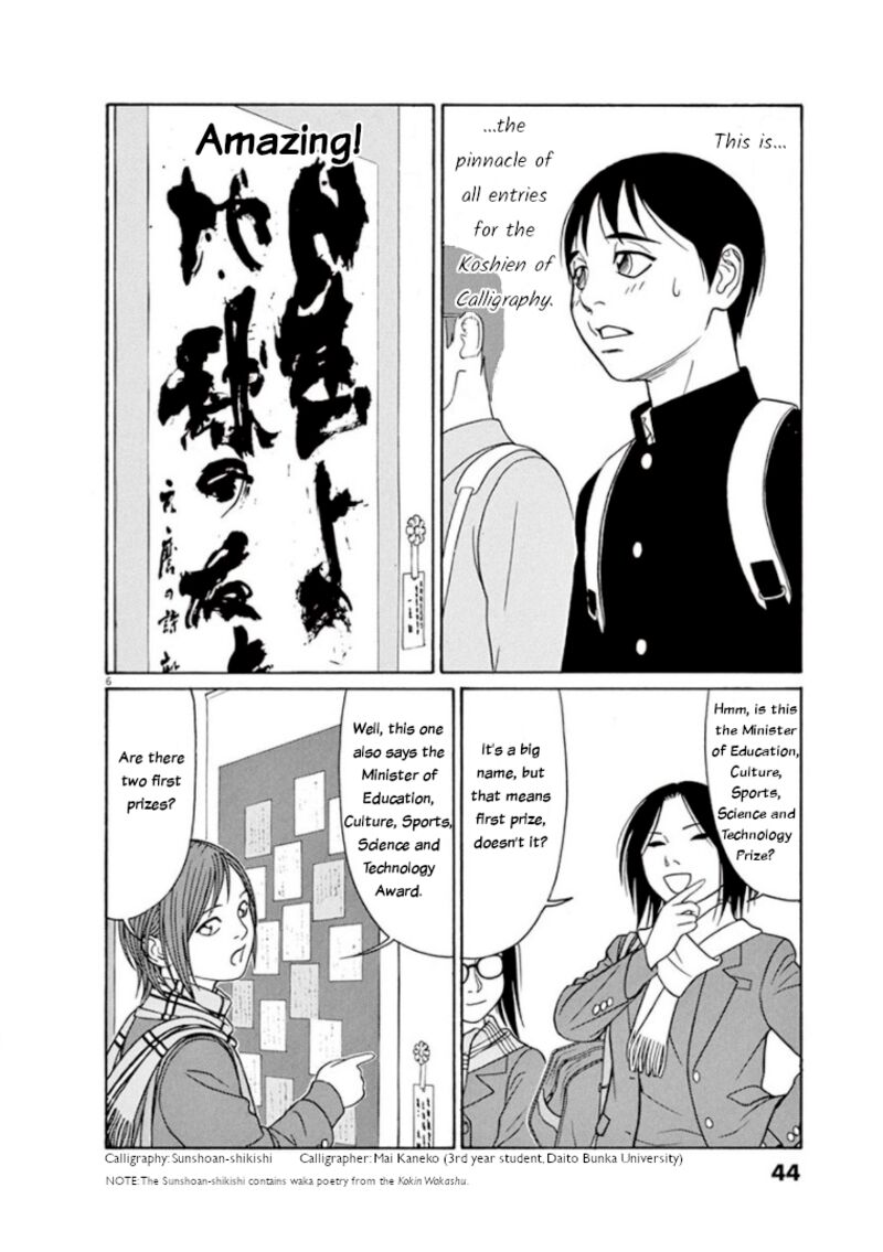 Read Tomehane Manga Online