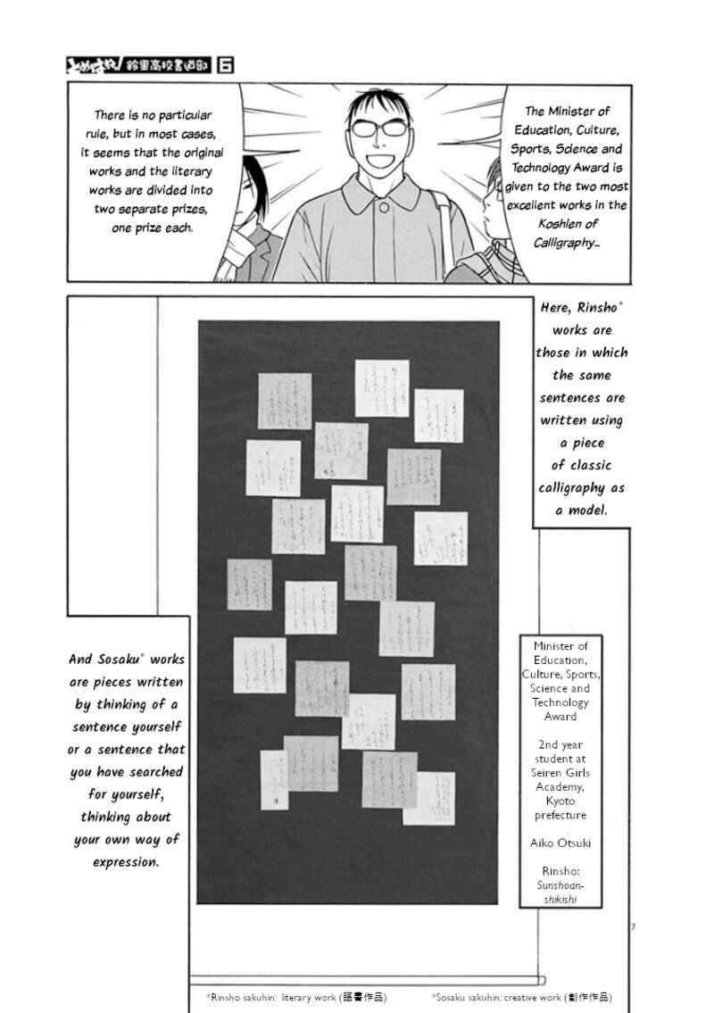Read Tomehane Manga Online