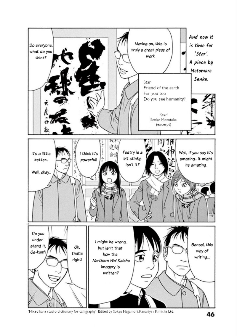Read Tomehane Manga Online