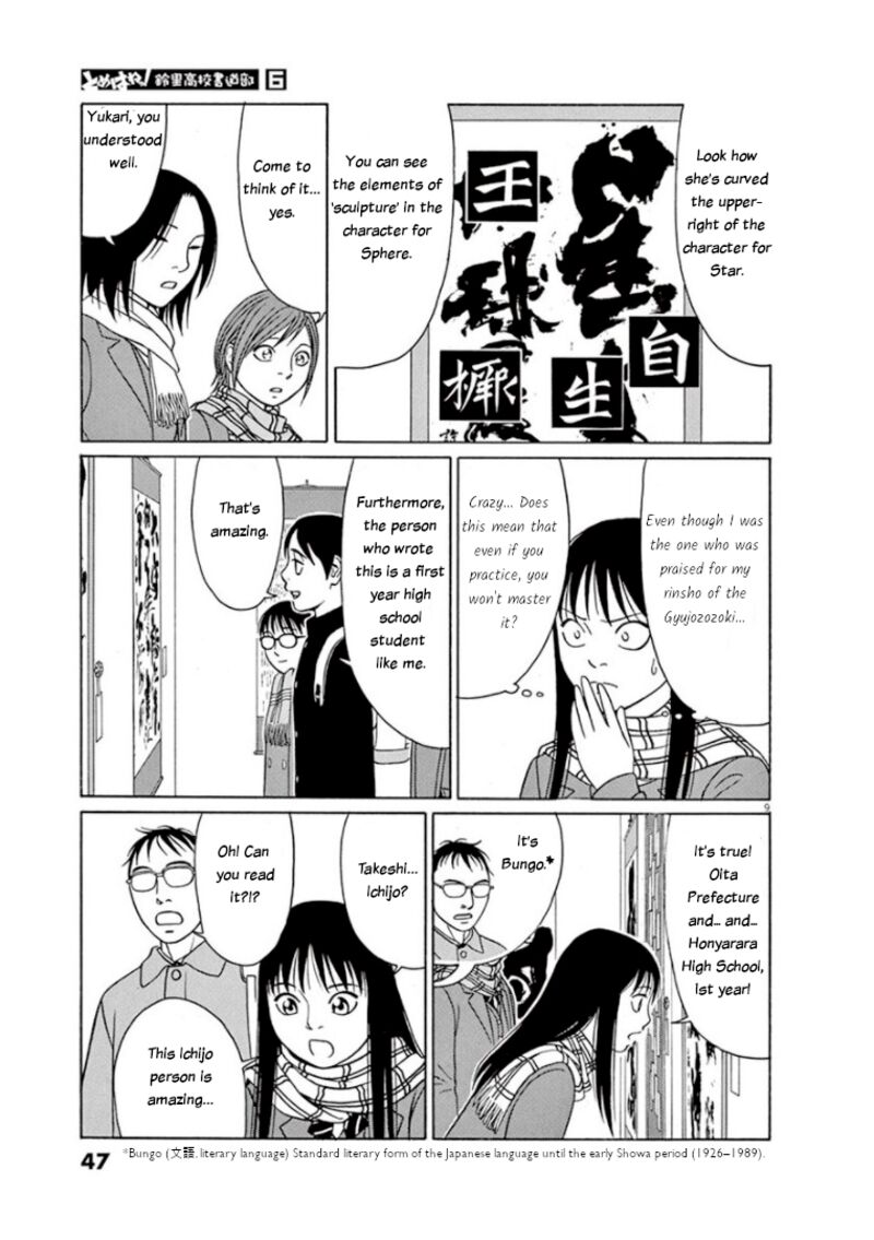 Read Tomehane Manga Online