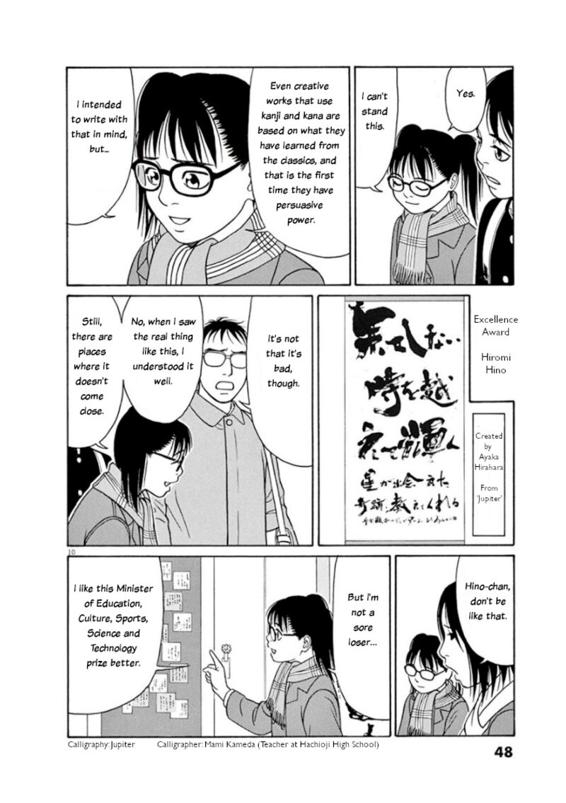Read Tomehane Manga Online