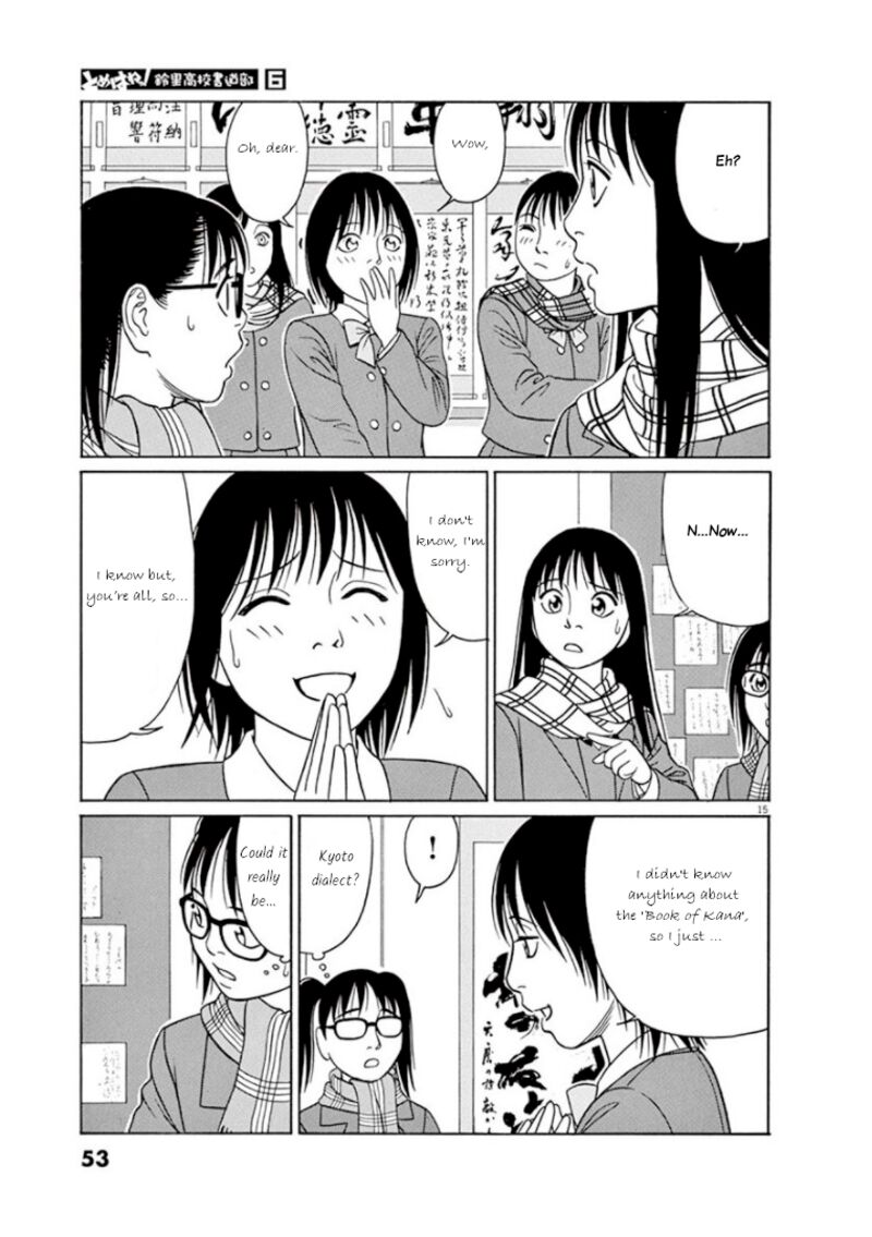 Read Tomehane Manga Online
