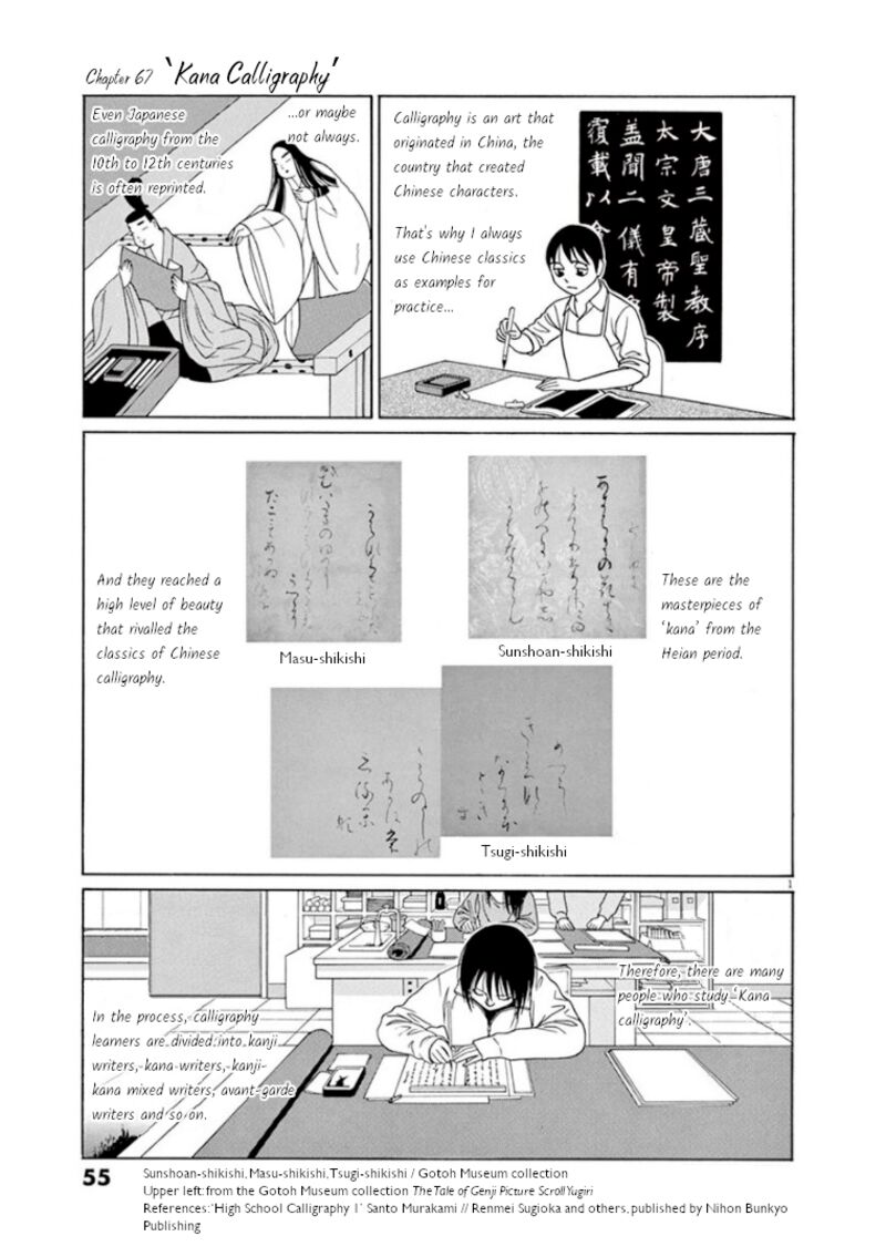Read Tomehane Manga Online