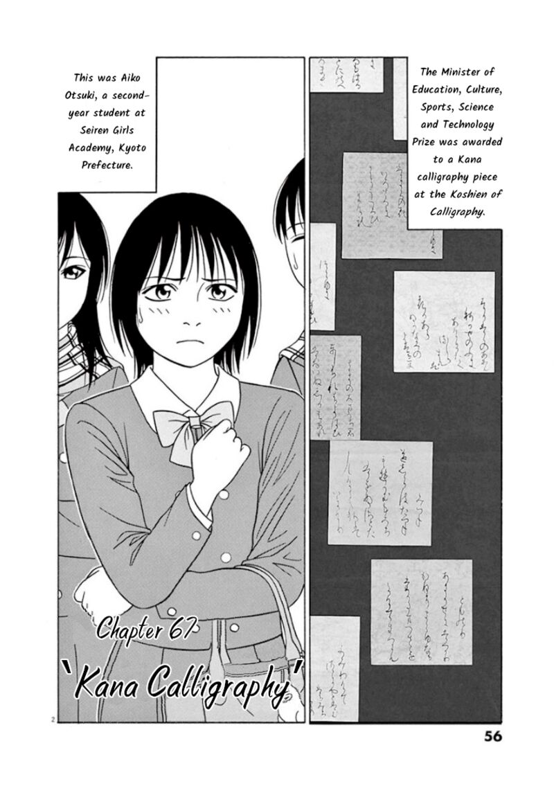 Read Tomehane Manga Online