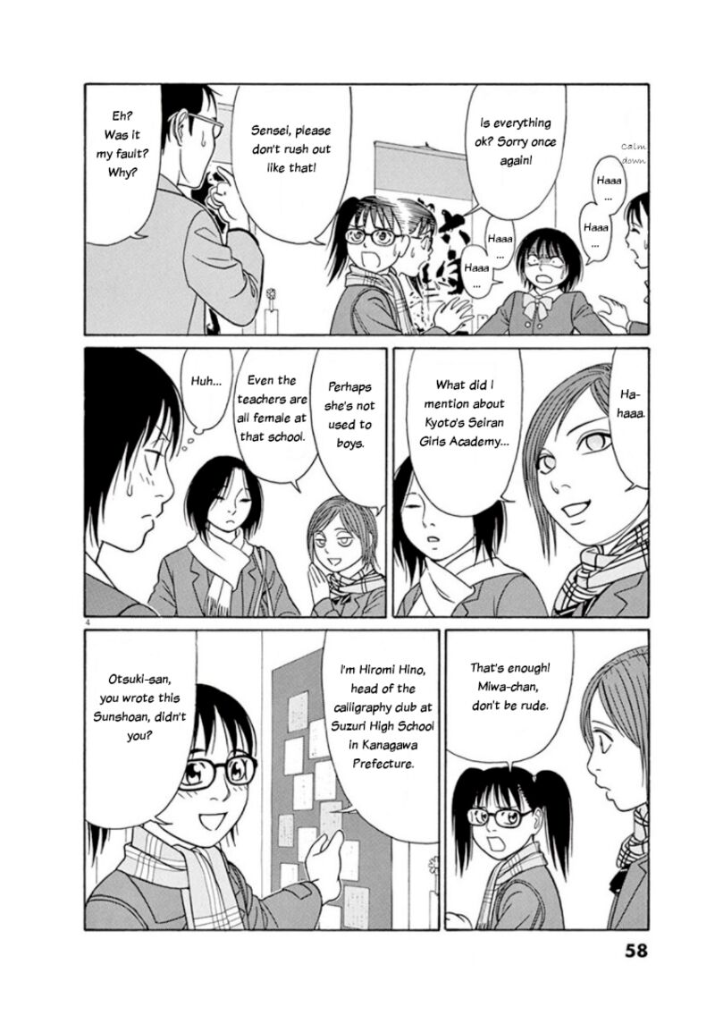 Read Tomehane Manga Online