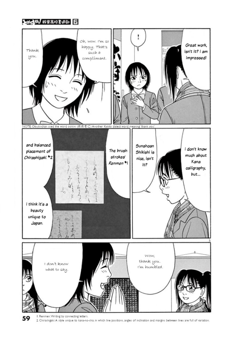 Read Tomehane Manga Online