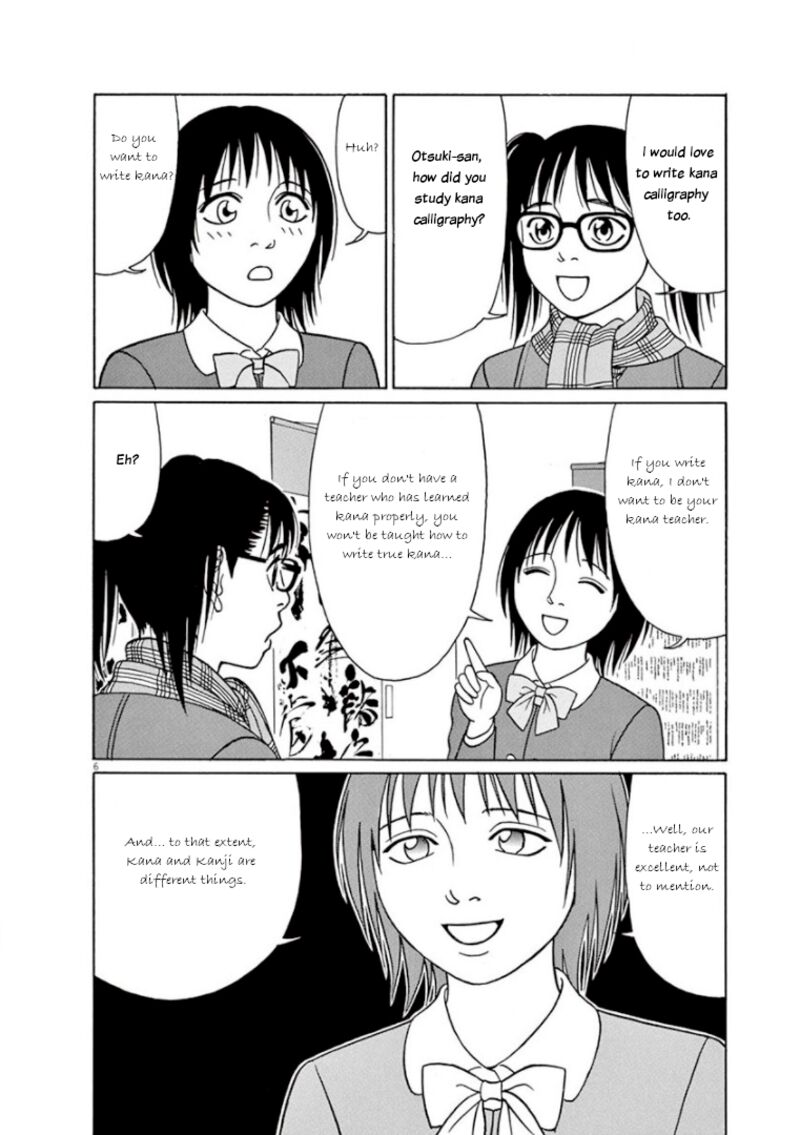 Read Tomehane Manga Online