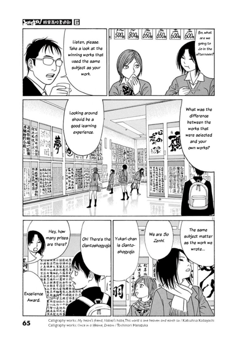 Read Tomehane Manga Online